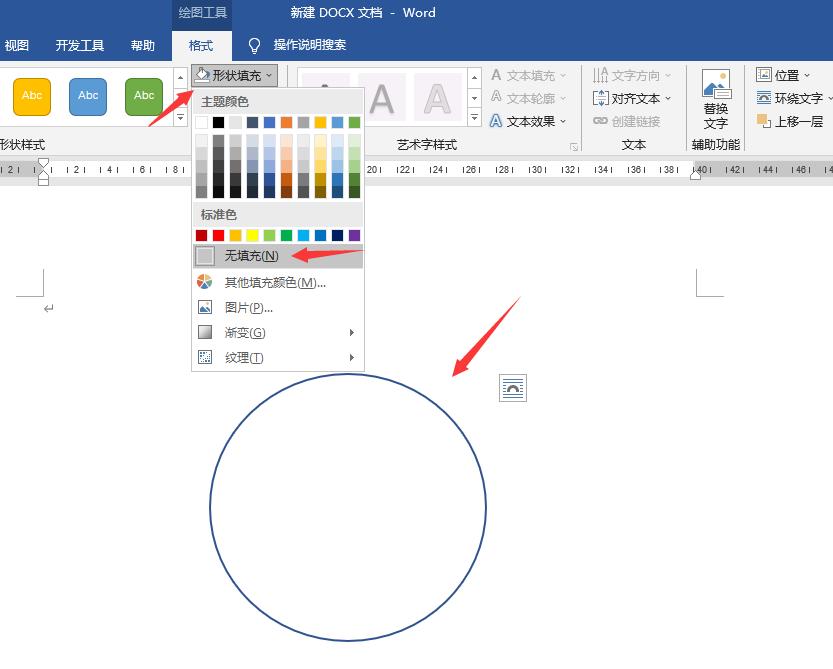 word制作电子印章视频教程,word制作电子印章五角星如何居中