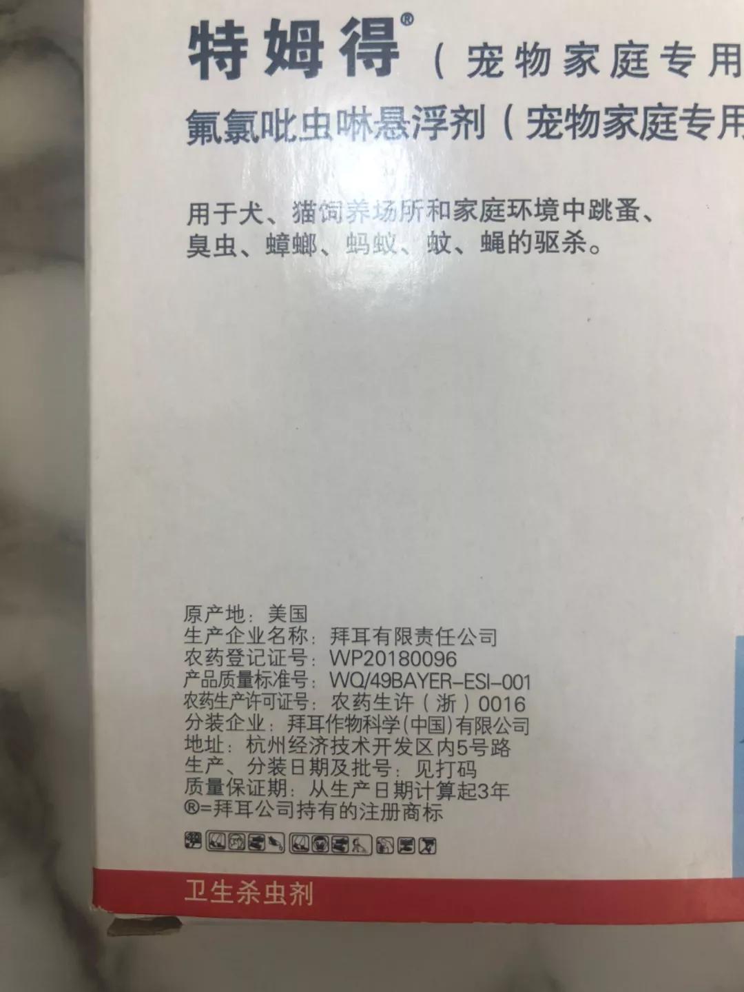 拜耳宠物消毒剂,拜耳杀虫剂灭跳蚤怎么样