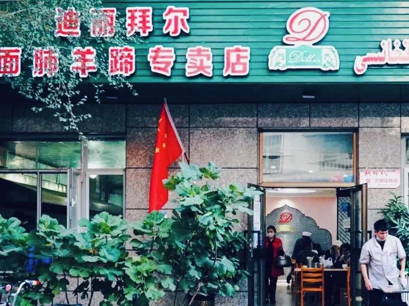 乌市十大老字号餐厅,乌鲁木齐天山区好吃的清真饭店