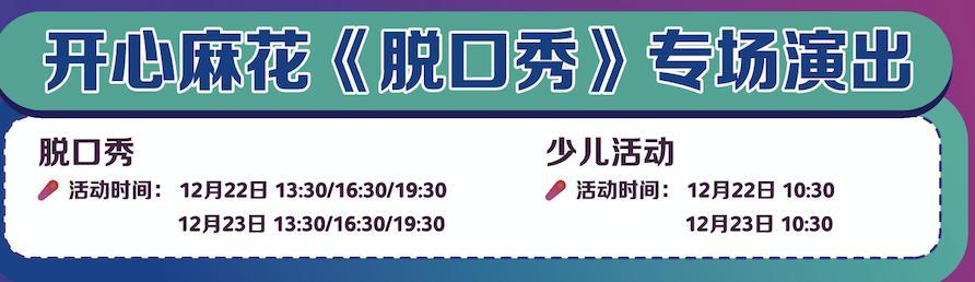 天津大悦城7周年店钜惠来袭7乐无穷喜出旺Year引爆岁末狂欢