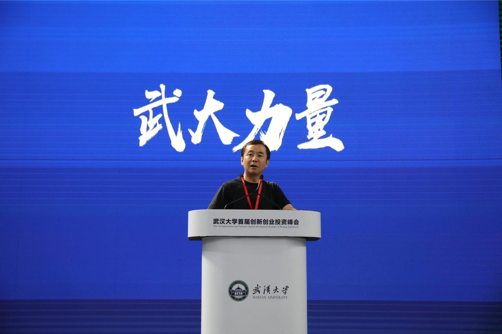 涓浗闈掑勾鍒涙柊鍒涗笟澶ц禌姝︽眽澶у,姝︽眽澶у棣栧眾鍒涙柊鍒涗笟鎶曡祫宄颁細