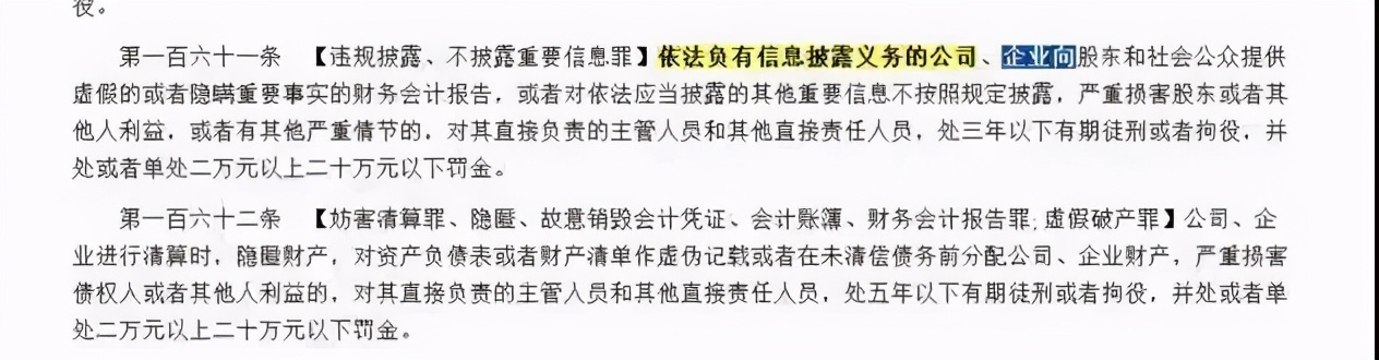 大智慧财务造假事件,大智慧造假