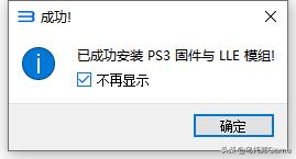 ps3经典游戏解说视频,ps3模拟器rpcs3使用方法
