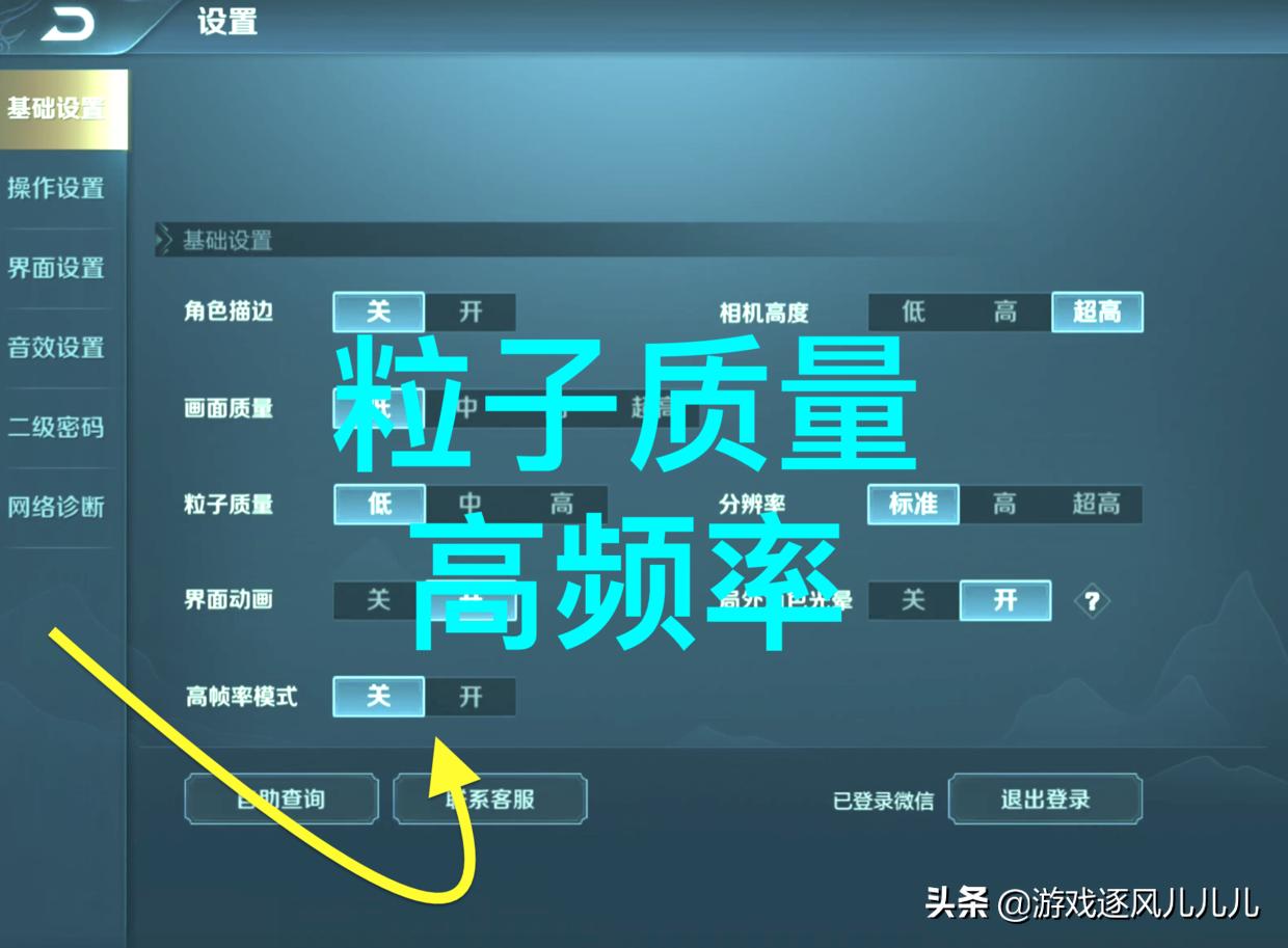 王者荣耀新赛季卡顿严重解决方法,王者荣耀变得很卡顿怎么办