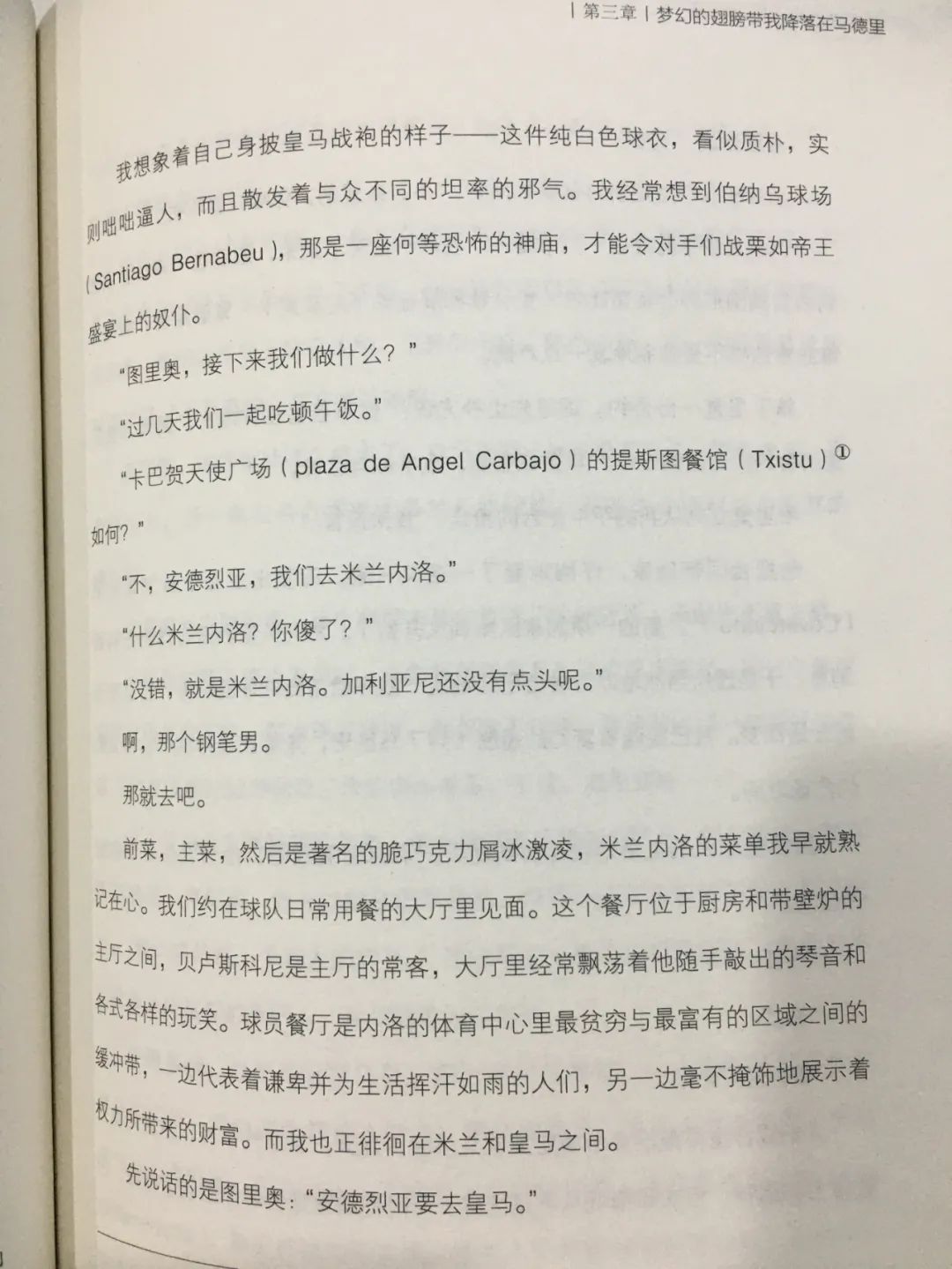 皮尔洛自传txt,皮尔洛自传谈ac米兰