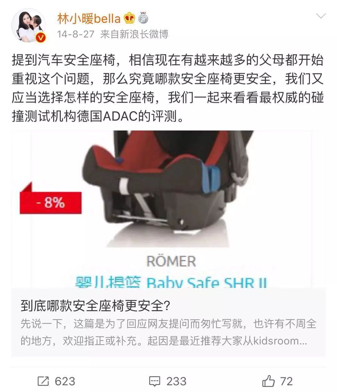 一般多大孩子需要坐安全座椅,多大孩子适合坐安全座椅