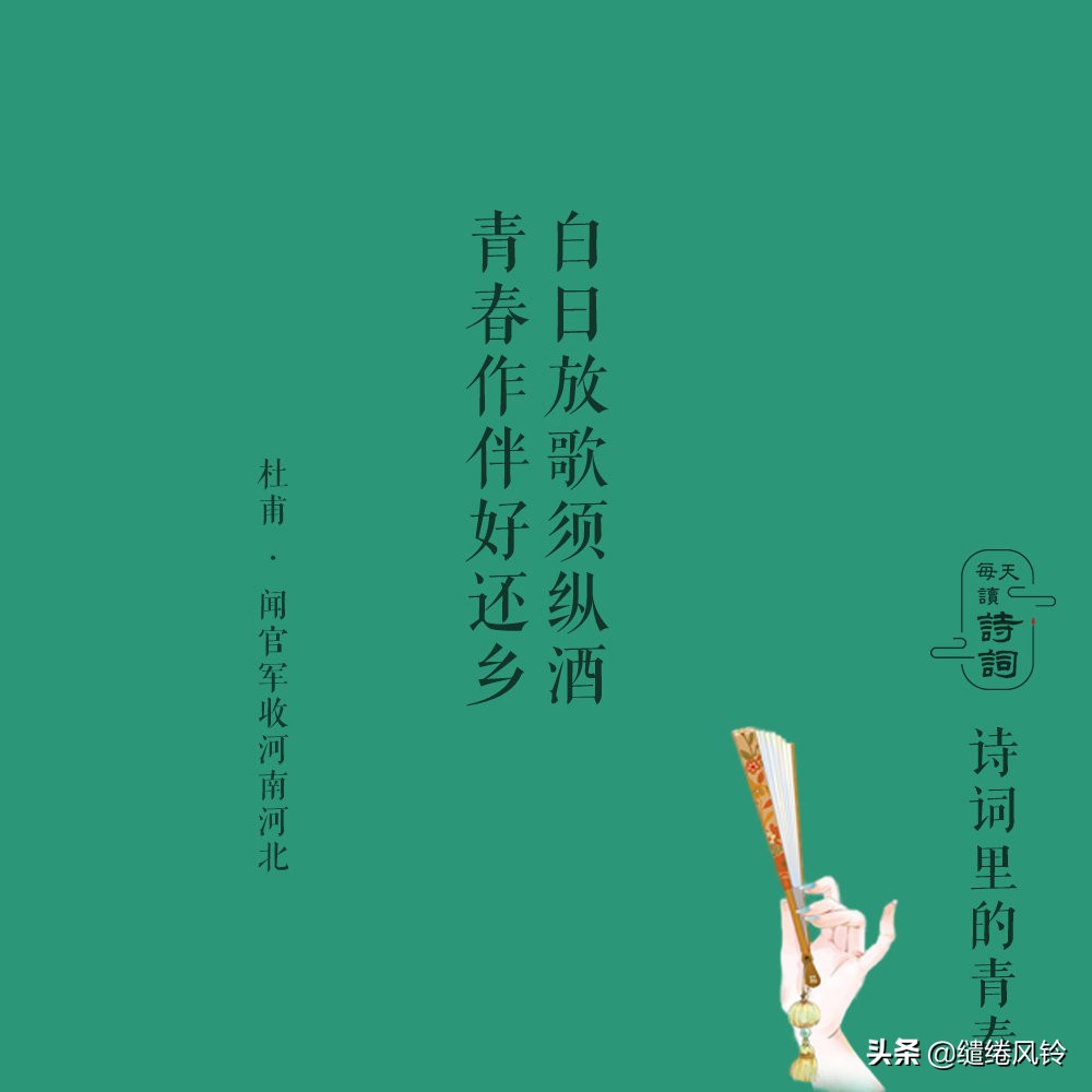 愿君以梦为马不负青春年华诗句,以梦为马不负青春年华