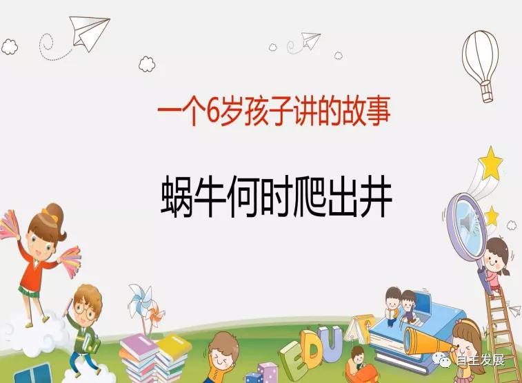 直播回顾丨钱守旺:自主学习之学好小学数学并不难