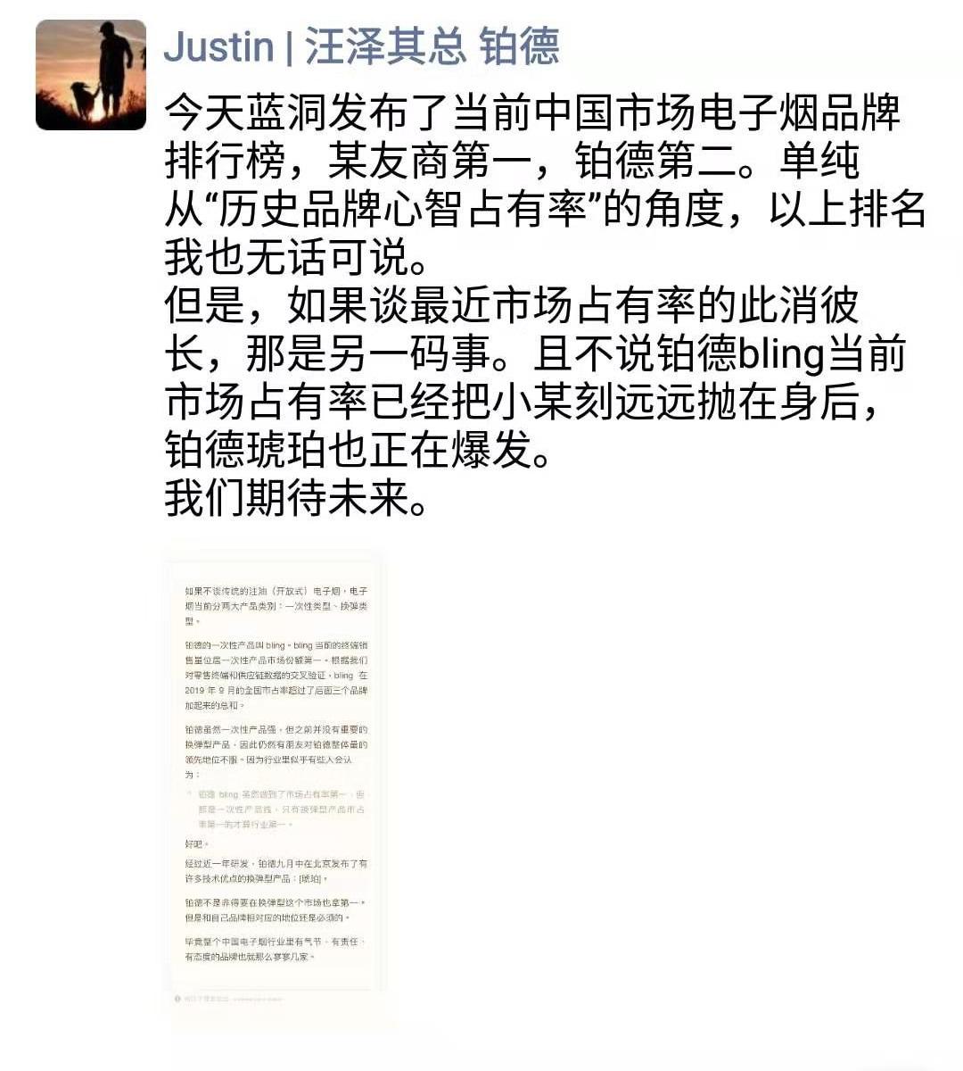 铂德*子烟电**汪泽其：一次性产品已是第一，行业格局正在快速变化