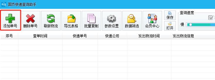 快递100批量查询快递单号,免费批量查询快递单号查询
