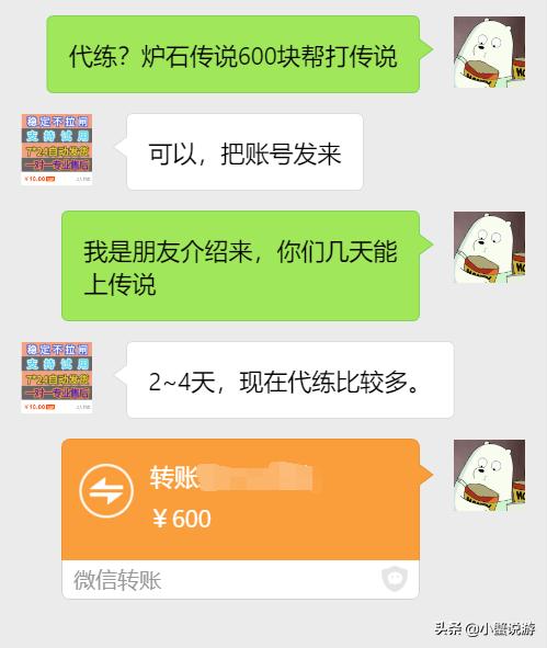 游戏代练真实内幕,游戏代练真实经历