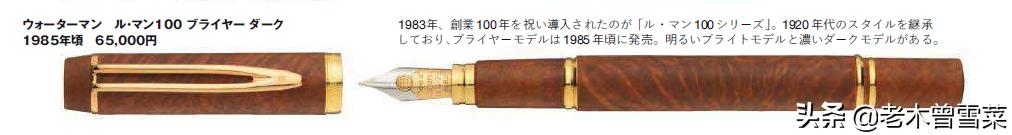 自然孕育的独一无二之美——木杆钢笔礼赞