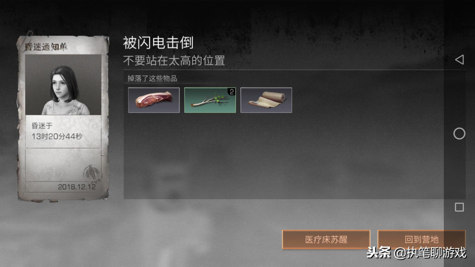 《明日之后》玩家“渡劫”失败：遭到“创世神”惩罚，没收道具！