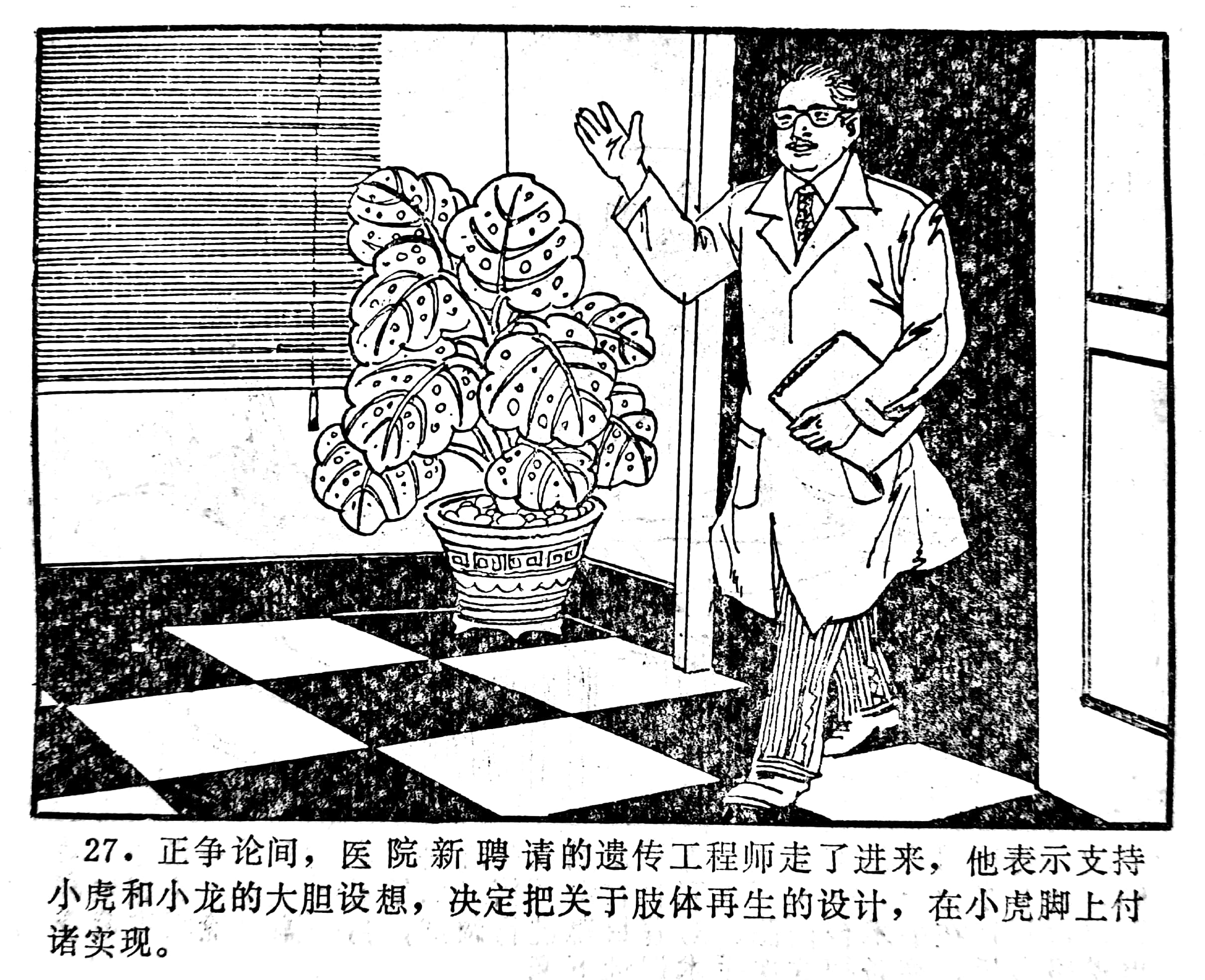 科学幻想画中班,科学幻想连环画二年级