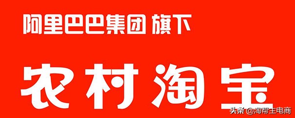 什么是农村淘宝,农村淘宝有哪些模式