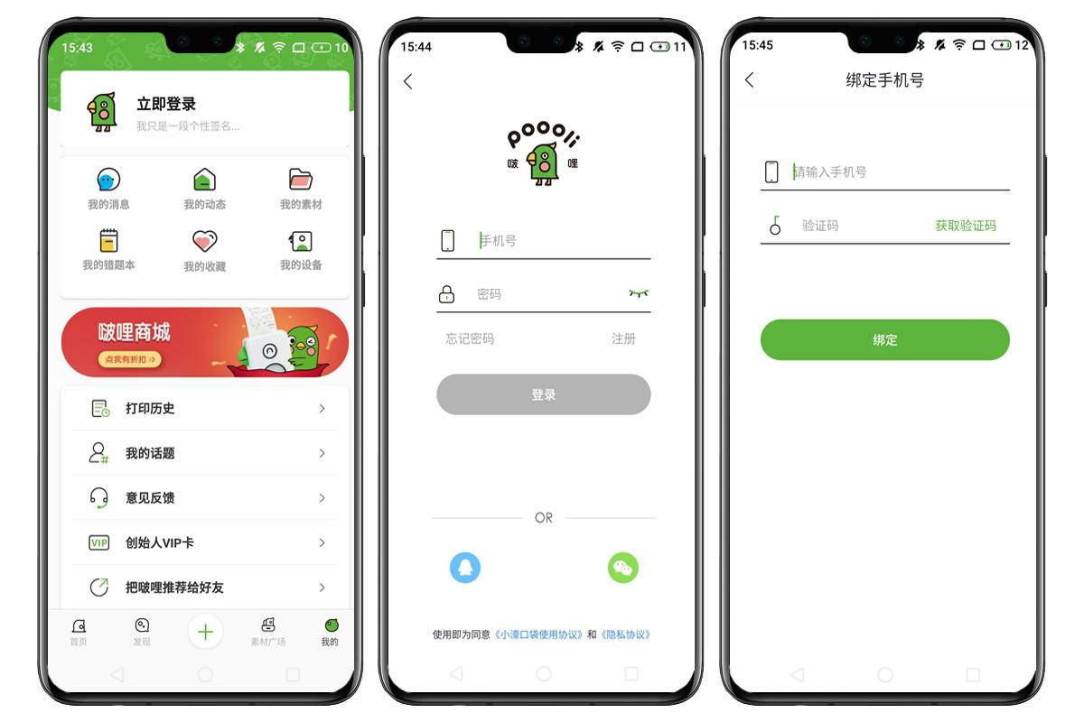 啵哩错题打印机需要更换墨囊吗,啵哩错题打印机素材