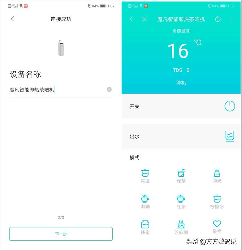 魔凡快热式茶吧机评测,魔凡即热茶吧机做起来怎样