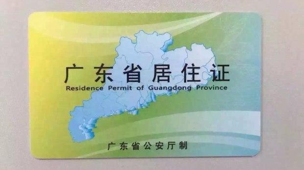 佛山入户新政策去哪里了解,入户佛山户口