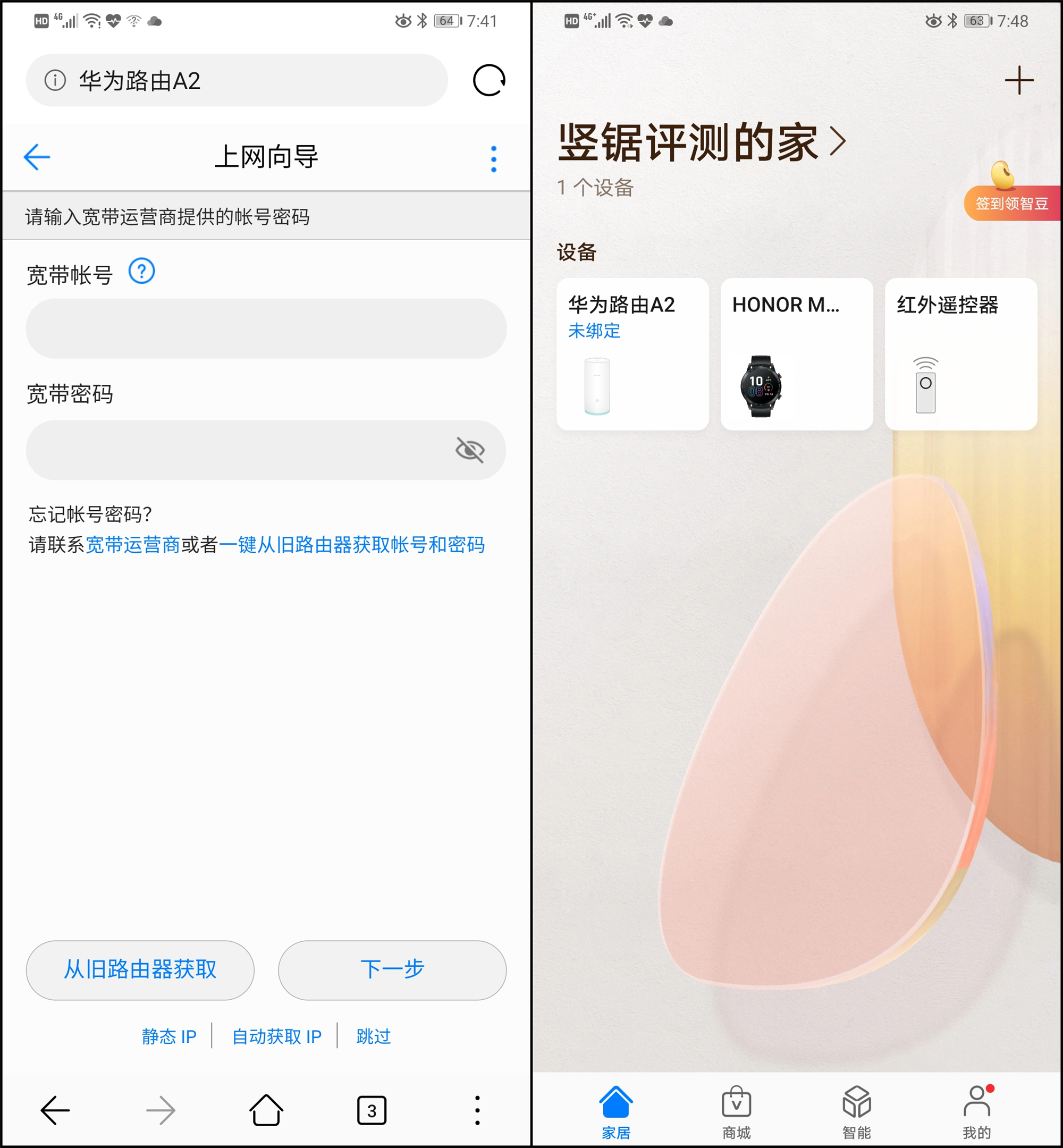 华为路由器最新款a2,华为a2路由器评测
