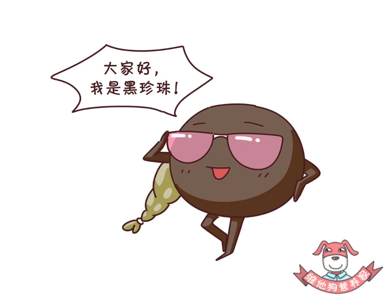 芋圆珍珠奶茶调料,招牌芋圆奶茶配料有哪些