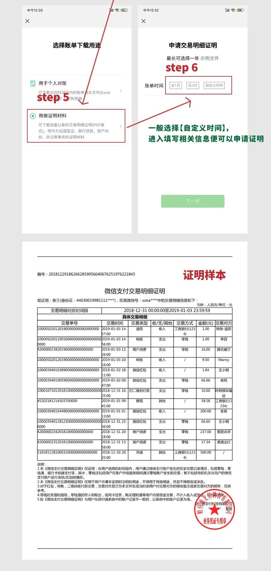 对方修改了微信号不承认聊天记录,对方总改微信号怎么固定证据