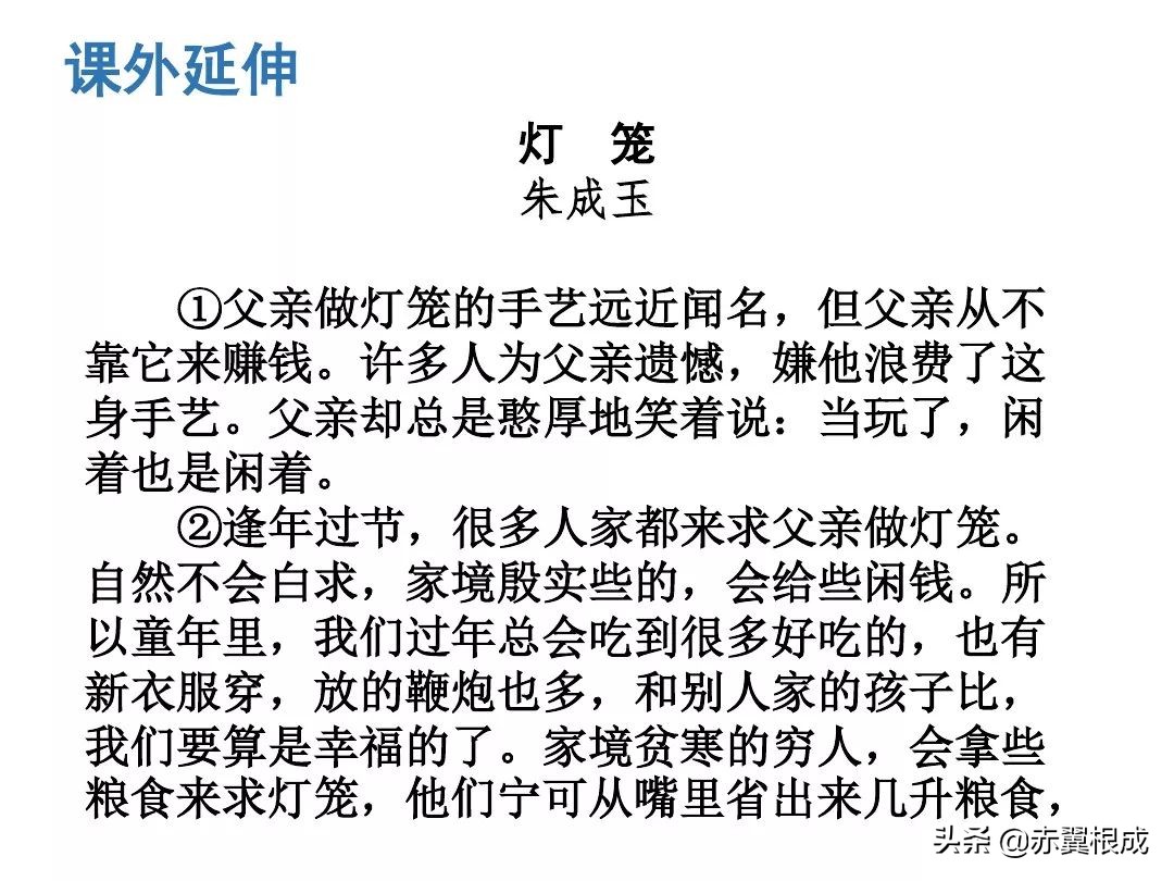 灯笼这一课的预习笔记,八年级下册语文笔记人教版灯笼