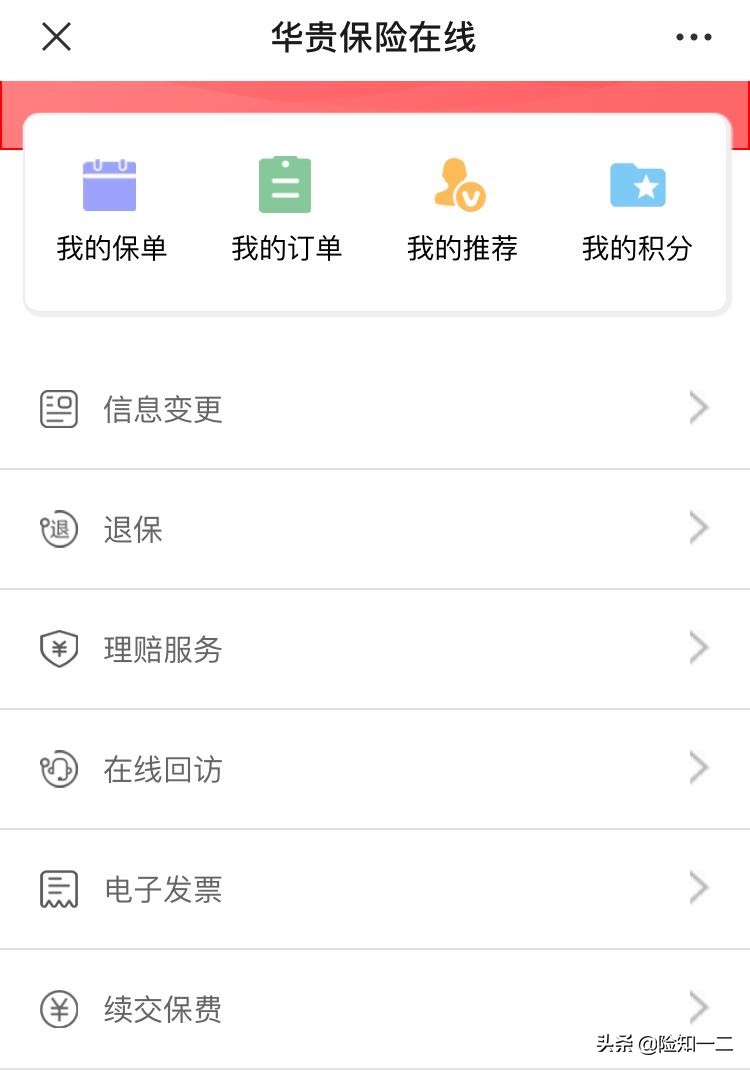 中国人寿保险查询个人保单查询,找不到保单怎样查询车辆保险信息