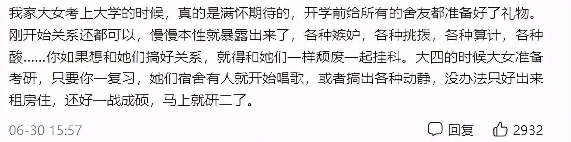 大学遇到性格不合的室友,大学遇到坏舍友