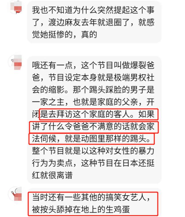 渡边麻友被踹头的综艺叫什么,渡边麻友被踹完整版
