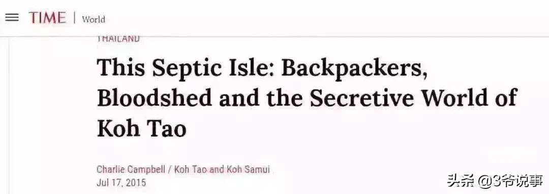 旅游天堂泰国,生活中的恐怖地方泰国