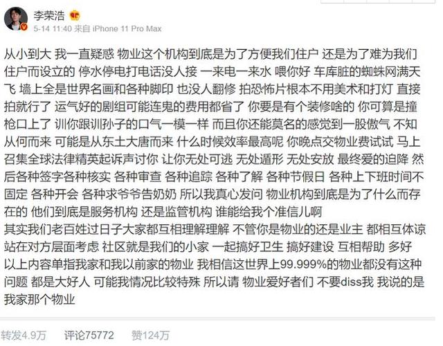 李荣浩唱要我怎么办完整版,李荣浩怎么办歌词