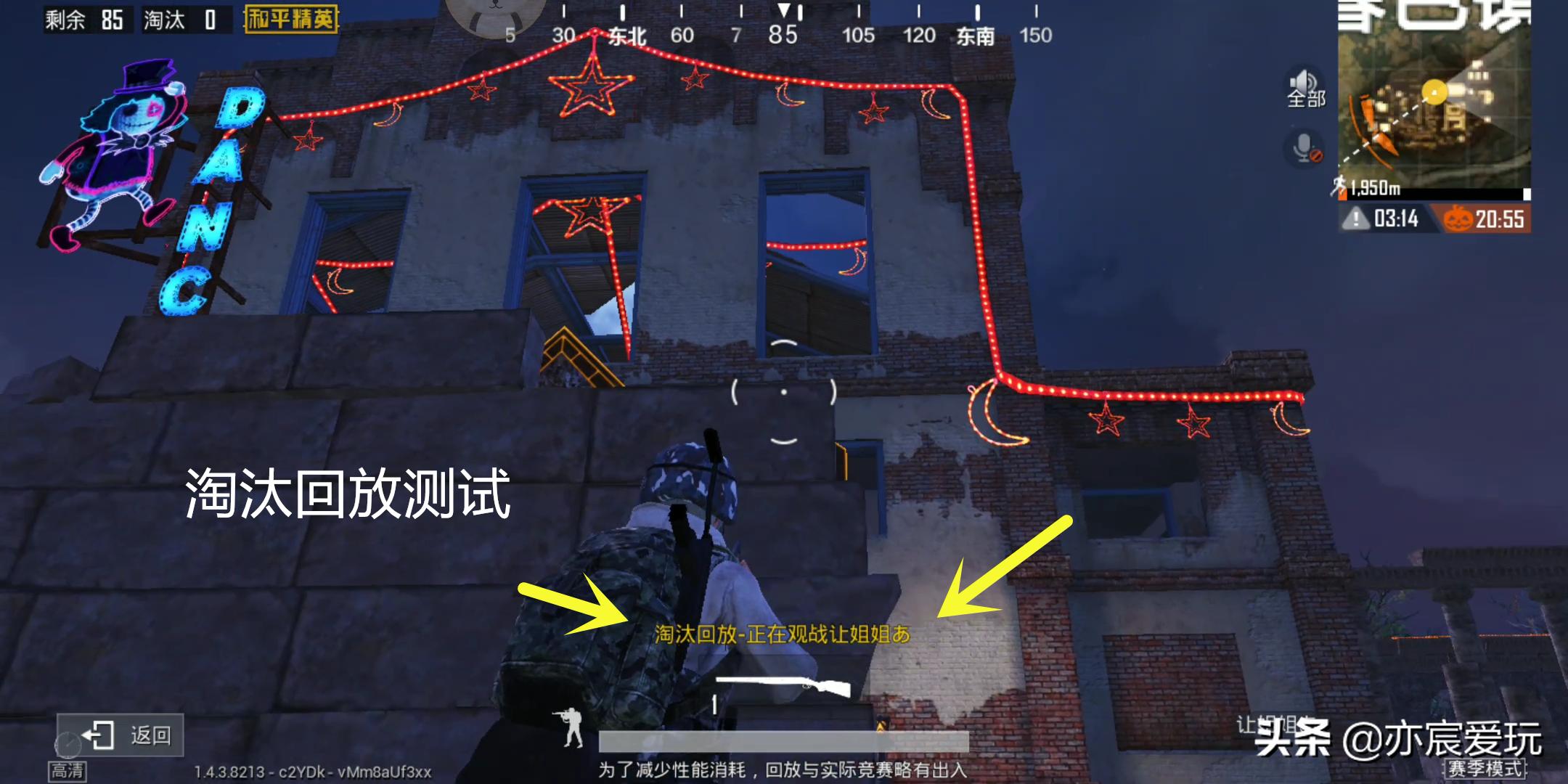 和平精英海岛新出的圣诞模式,和平精英暮色镇蹦迪人物隐藏功能