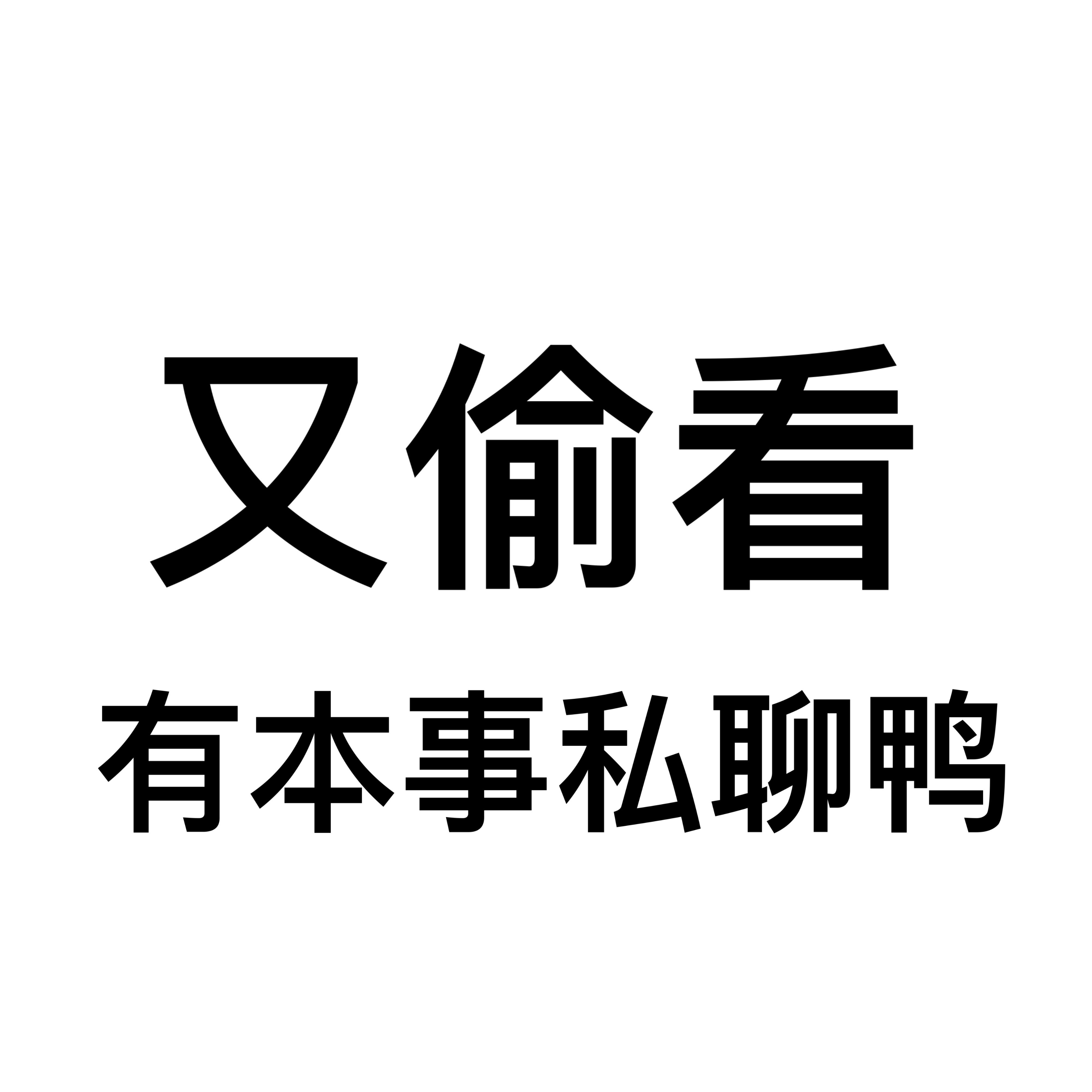 朋友圈背景图片个性文字控,好看的微信背景图文字控