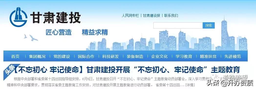 建工集团的由来,十大省级建工集团