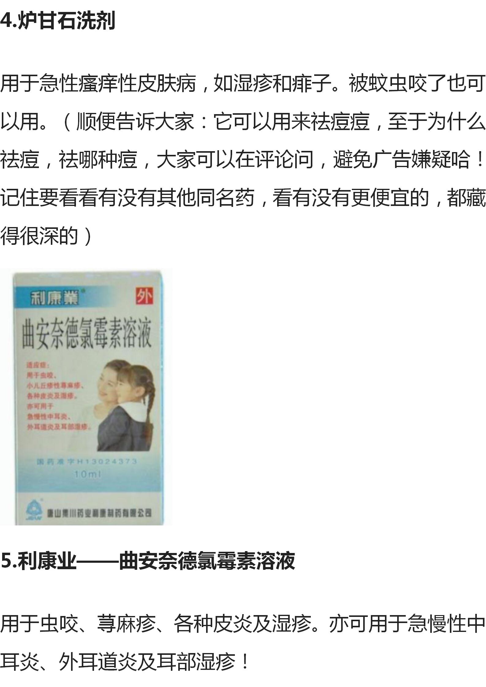 家中常备这4款便宜又好用的药,便宜实用的家庭常用药