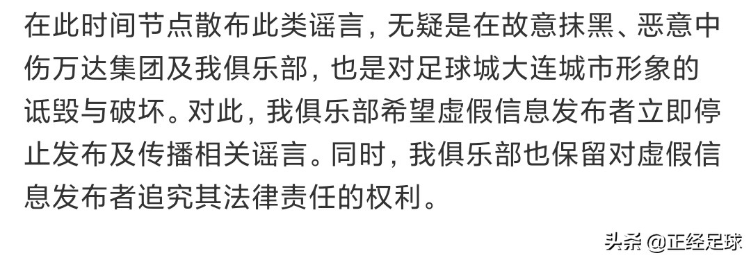 万达海外青训球员,万达留洋计划小将试训