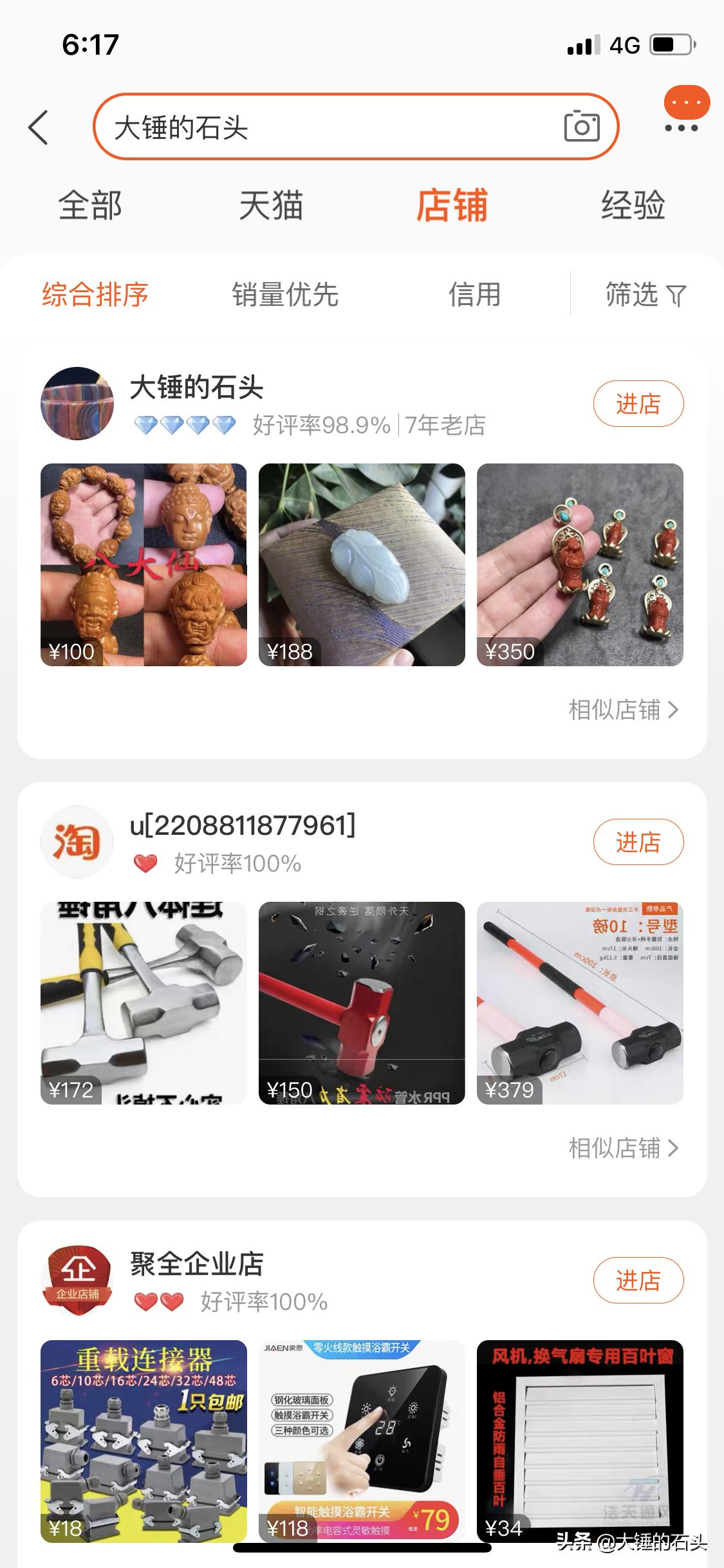 不带货纯干货，献给想开文玩玉器珠宝店的朋友，认真读完再做打算