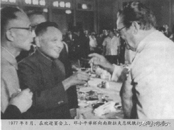 1977年铁托访华是谁接待的,欢迎铁托访华的视频全部