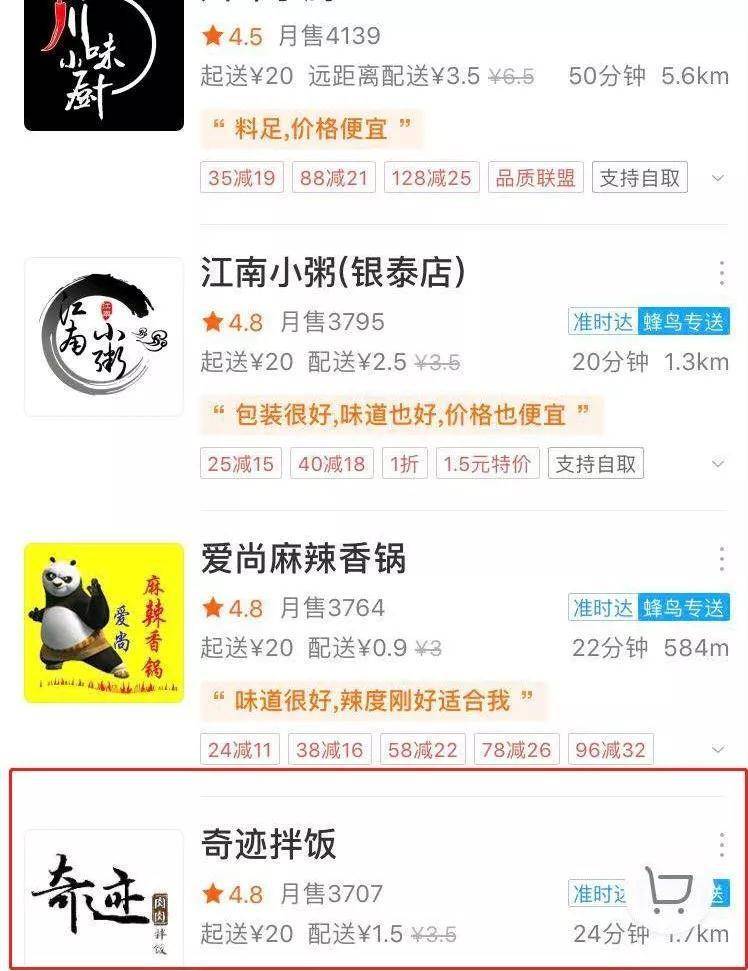 车库起家，被查下架！海宁网红美食店银泰边重生，月销4000-5000单