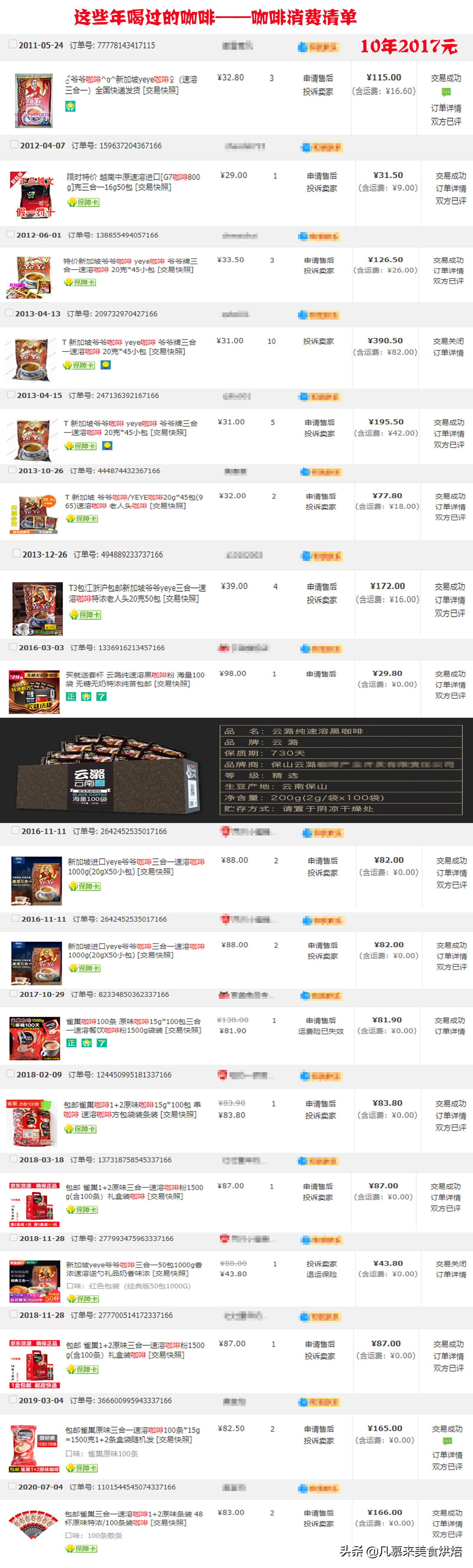 云南咖啡高端咖啡,云南咖啡店被吐槽