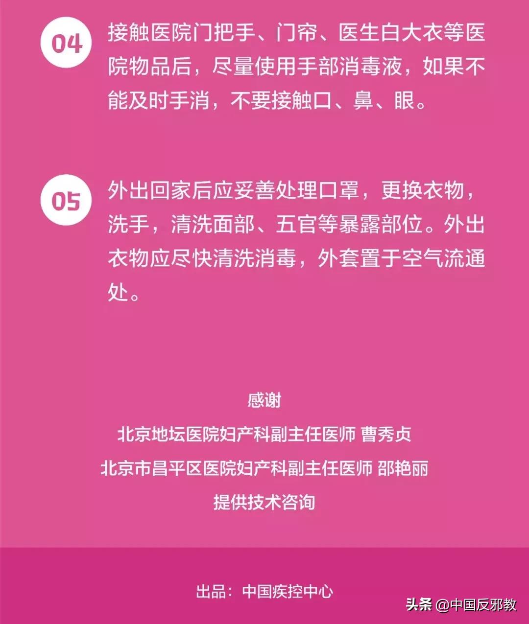 孕期发烧怎么办中医,孕期发烧了怎么办最有效