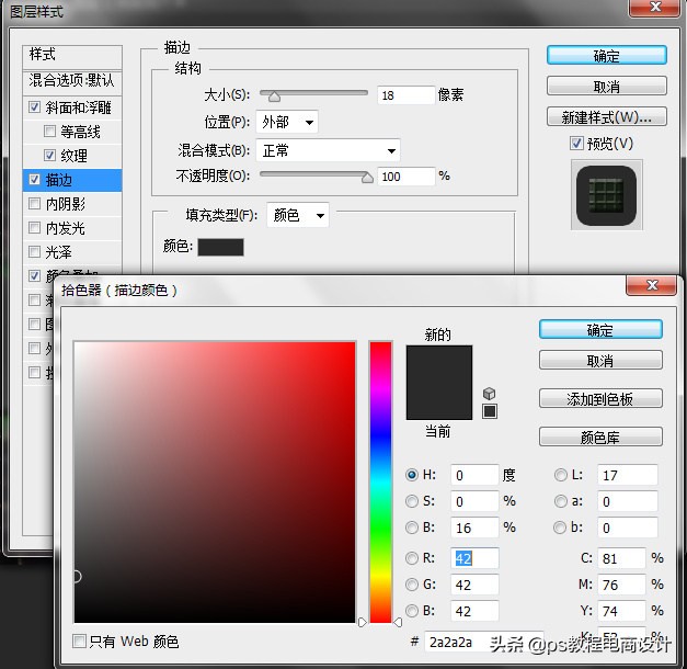 photoshop如何制作灯源,PS制作霓虹灯效果文字教程