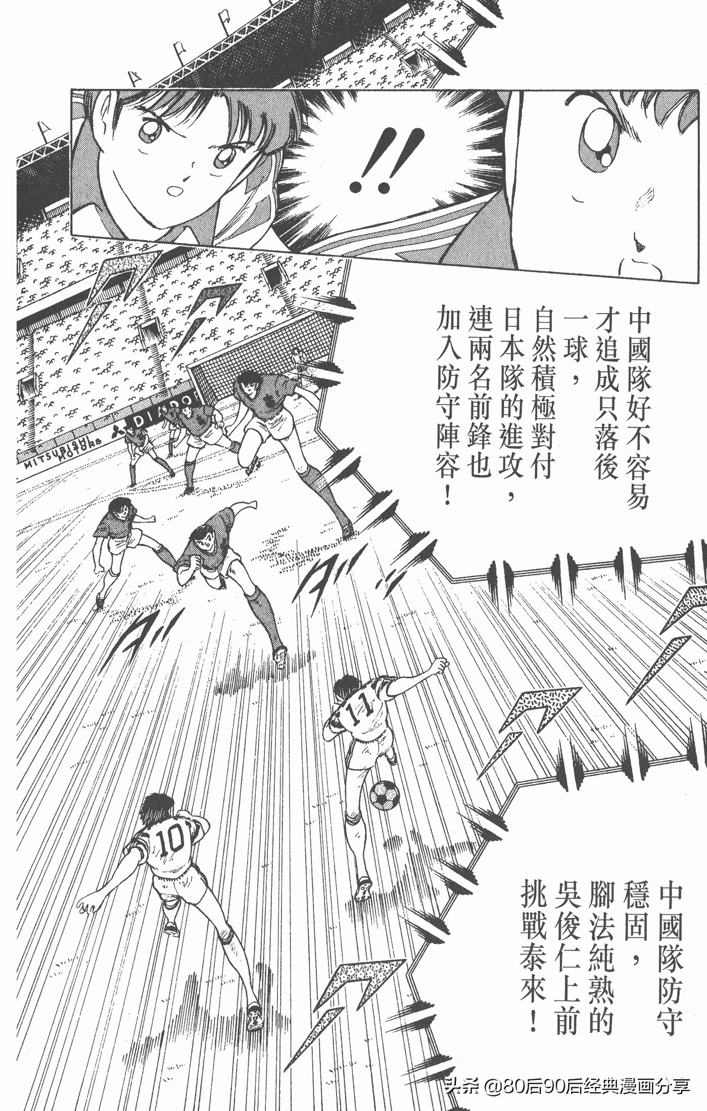 足球小将第二部世青赛决赛,足球小将世青赛01