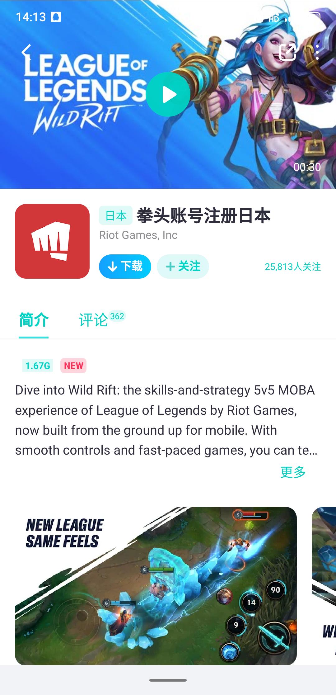 英雄联盟手游日服怎么登录ios,英雄联盟手游如何登录朋友的账号