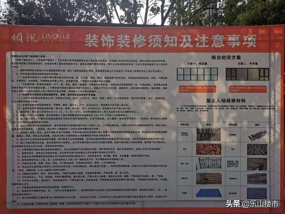 乐山领地兰台府最新价格,乐山领地兰台府房价降了么