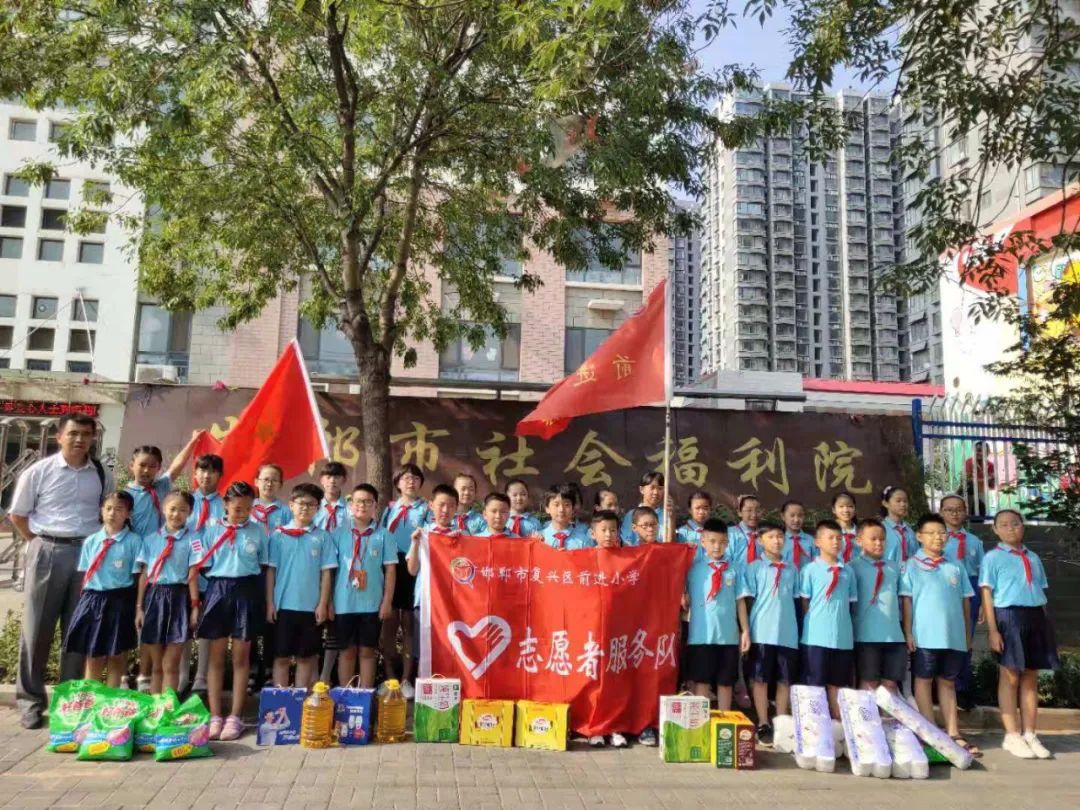 邯郸市复兴区前进小学荣获2020年度“省级文明校园”荣誉称号