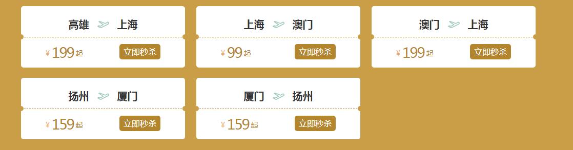 开抢！4大理由，让你尽享“春秋航空会员日”大实惠！机票¥9起！