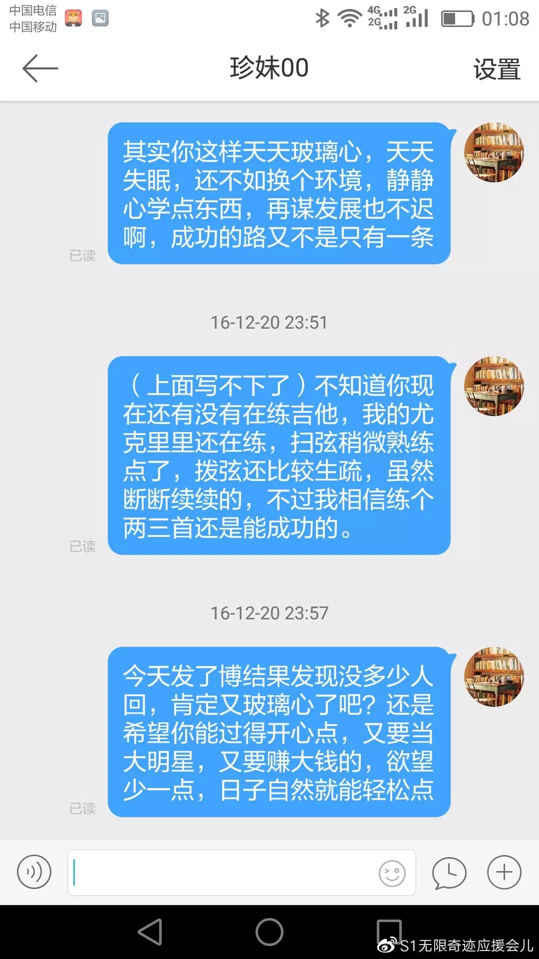 女爱豆把粉丝当提款机,女爱豆把男粉丝当提款机