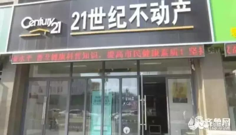 济南一套房子卖给了五家！购房者想讨个说法中介：走法律途径