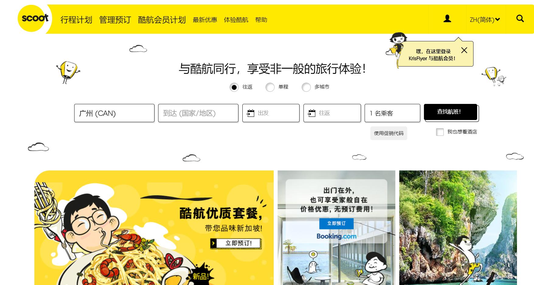 便宜机票排行榜,机票便宜航空公司有哪些